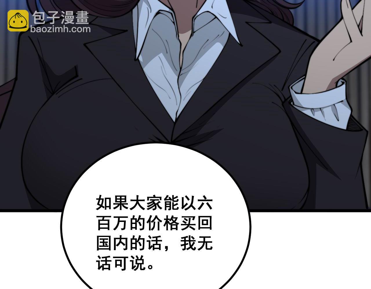 第359话 二流器材126