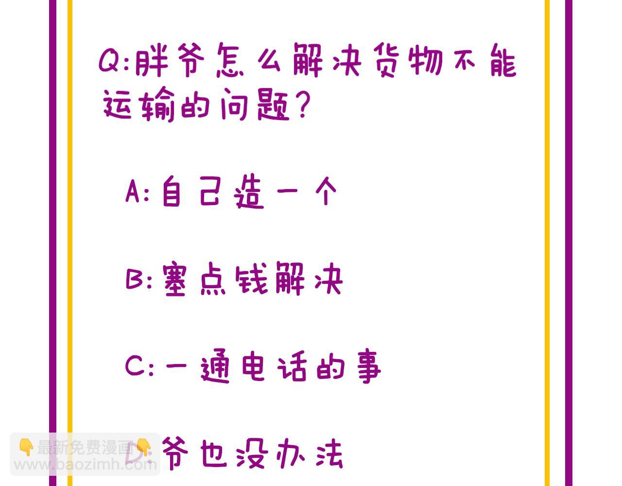 第359话 二流器材131