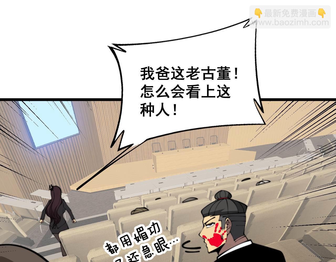 第359话 二流器材14