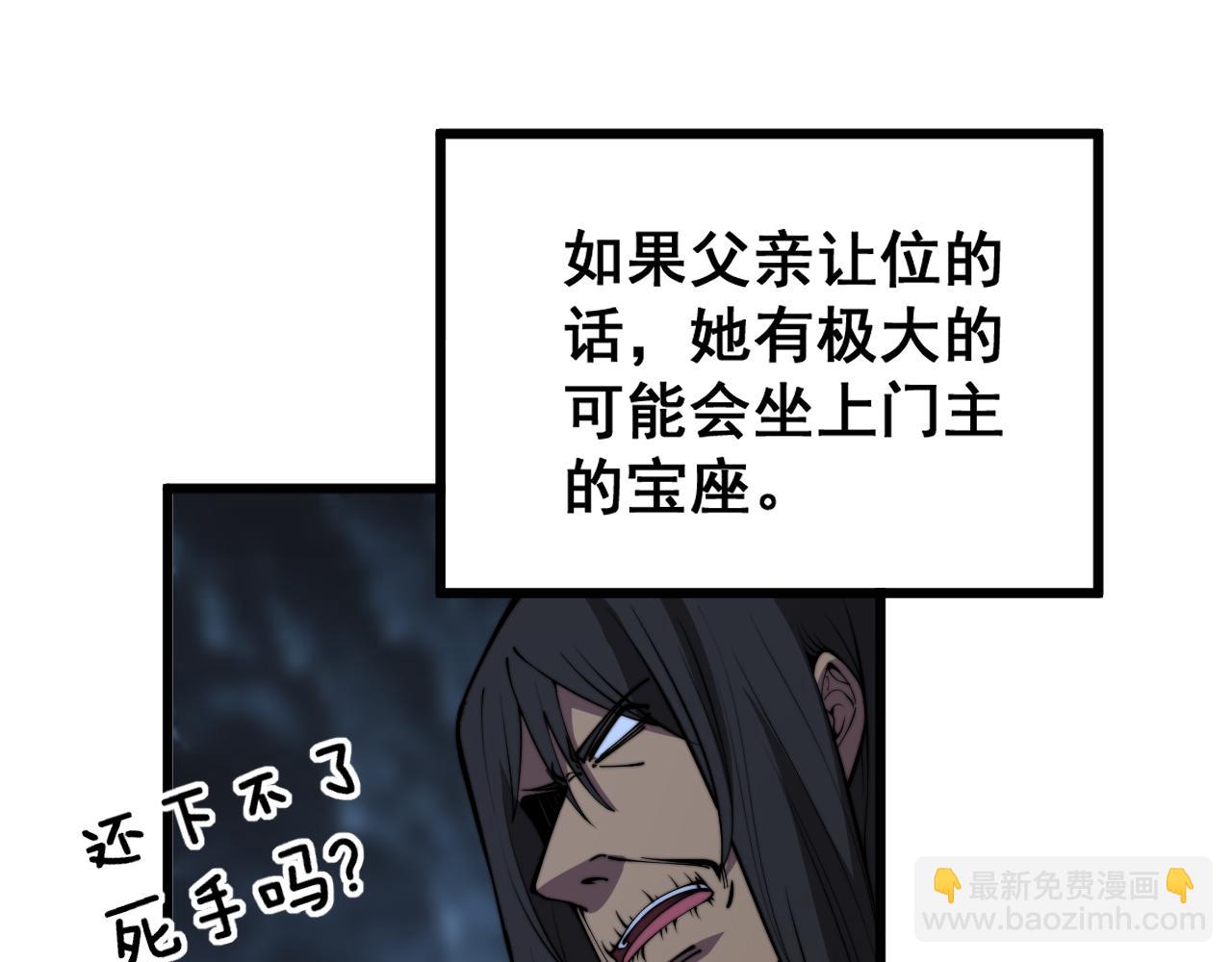 第359话 二流器材33