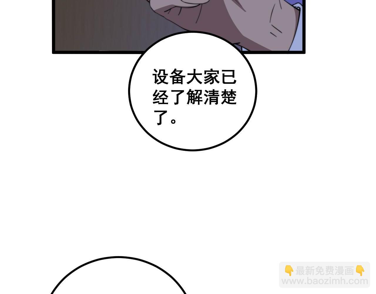 第359话 二流器材59