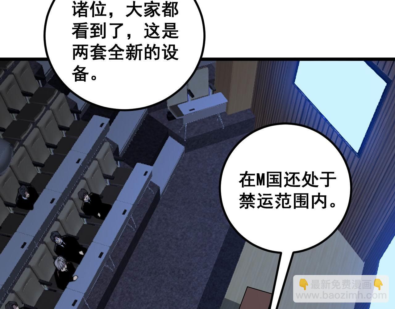 第359话 二流器材60