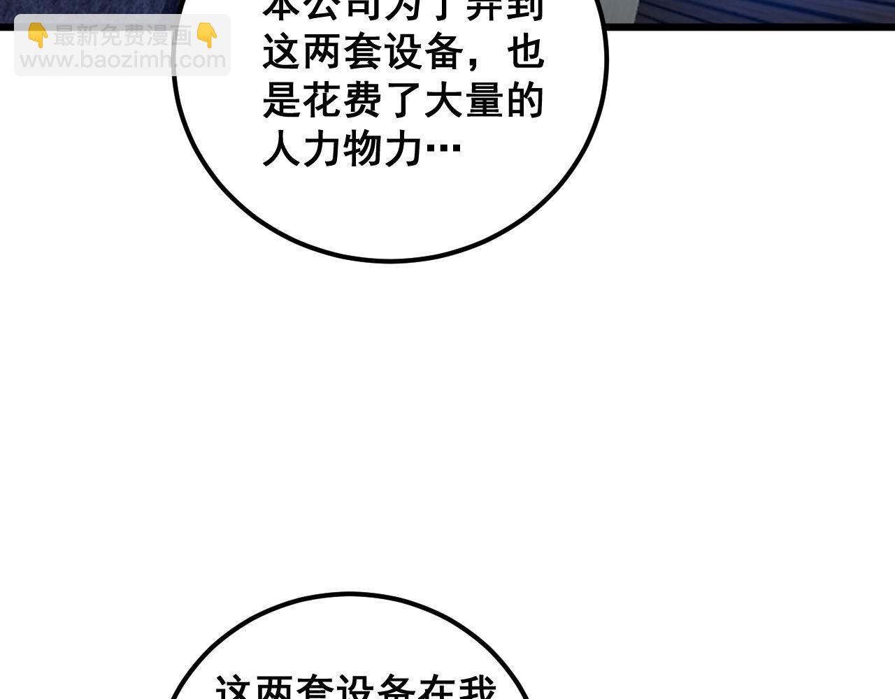 第359话 二流器材62