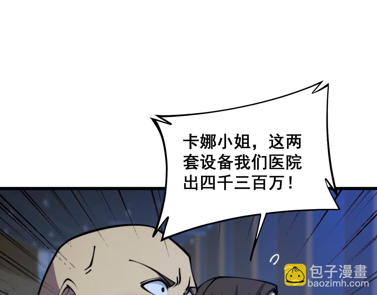 第359话 二流器材66