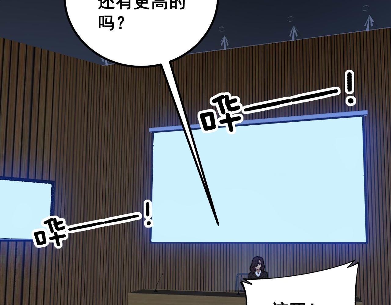 第359话 二流器材77