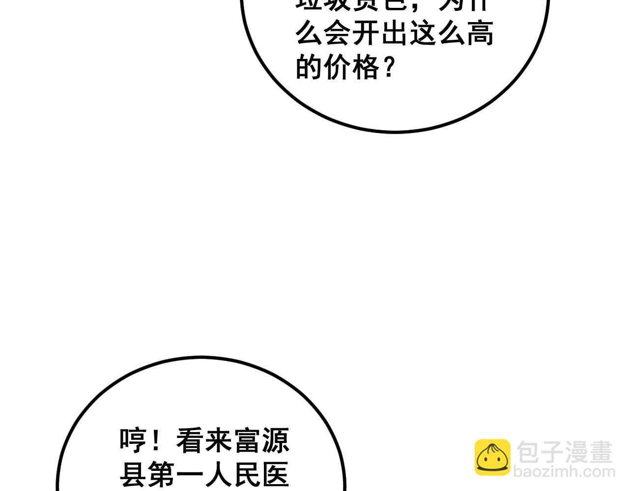 第359话 二流器材94