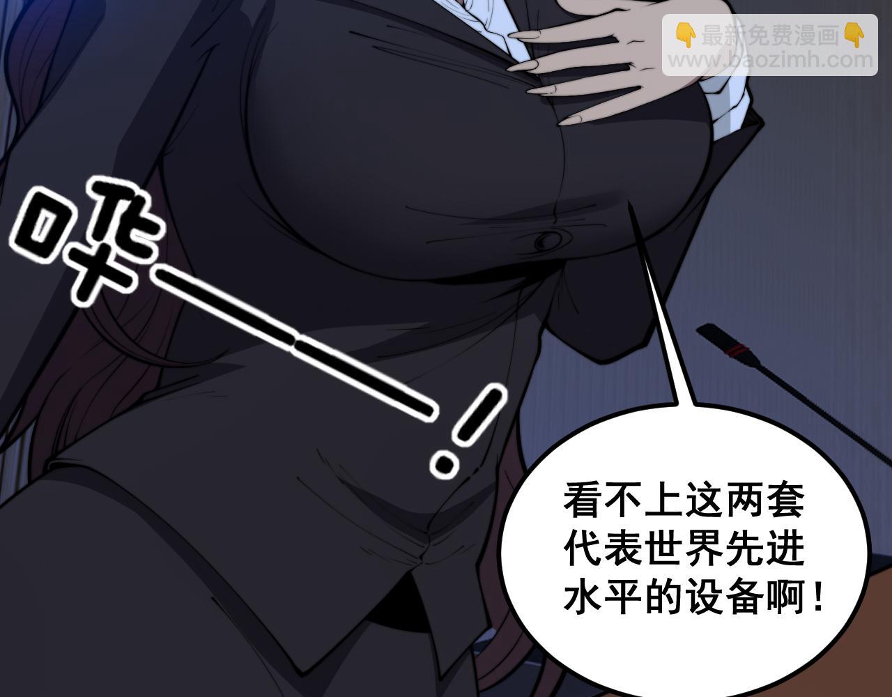 第359话 二流器材96