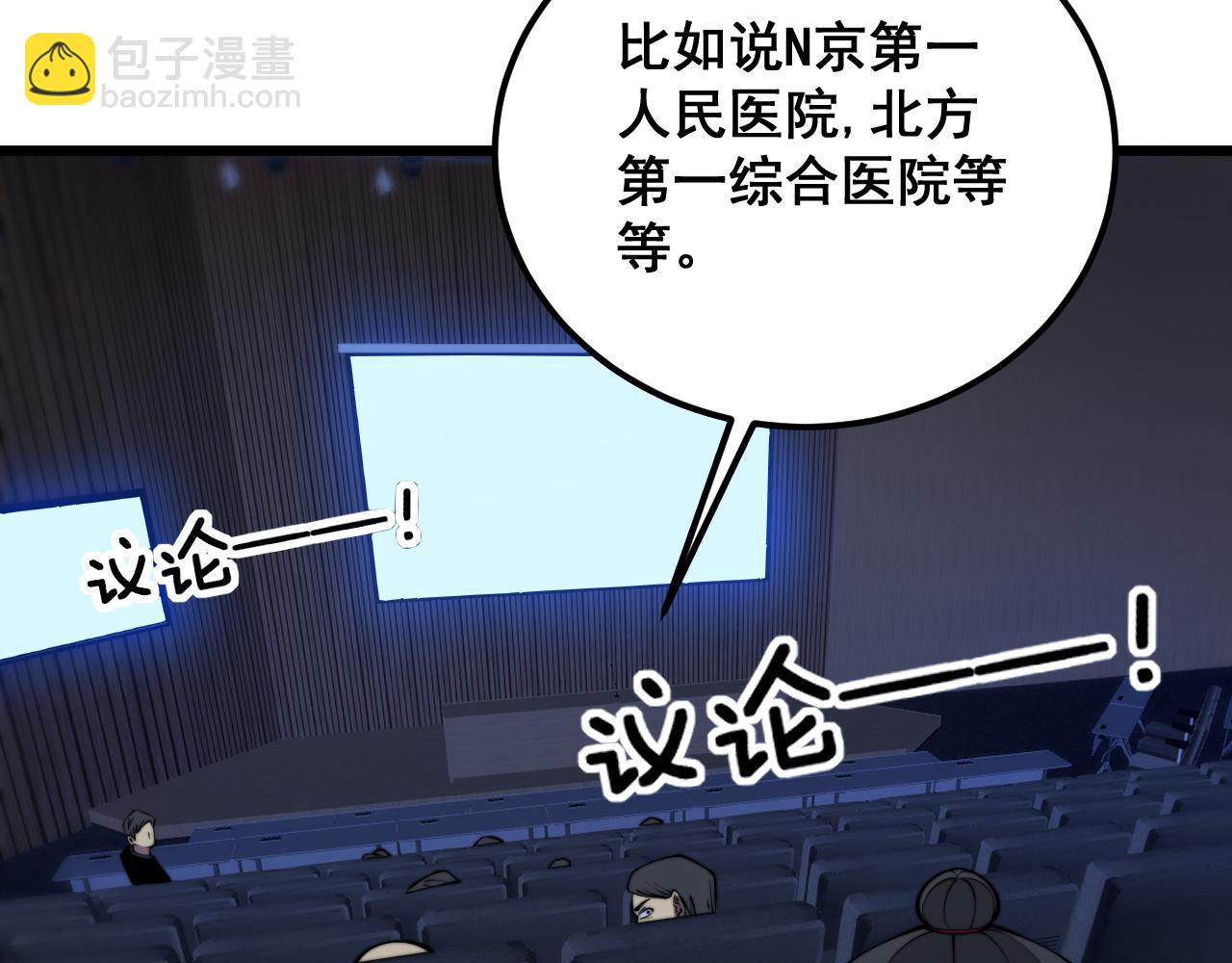 第359话 二流器材99