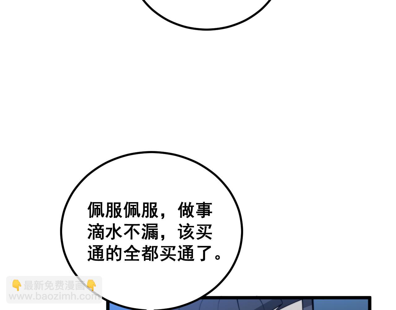 第360话 束神咒11
