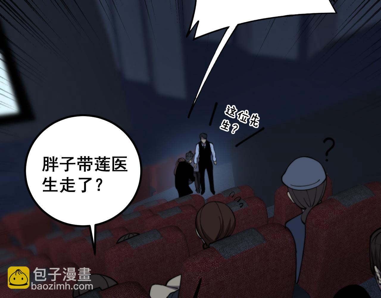 第360话 束神咒121