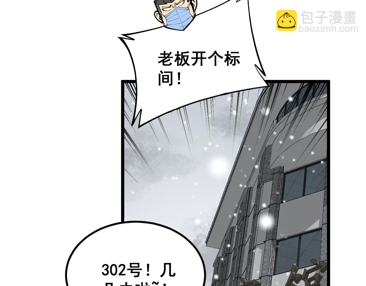 第360话 束神咒123