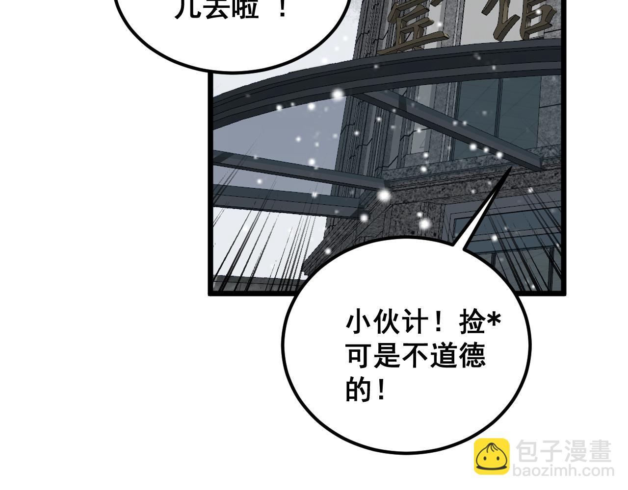 第360话 束神咒124