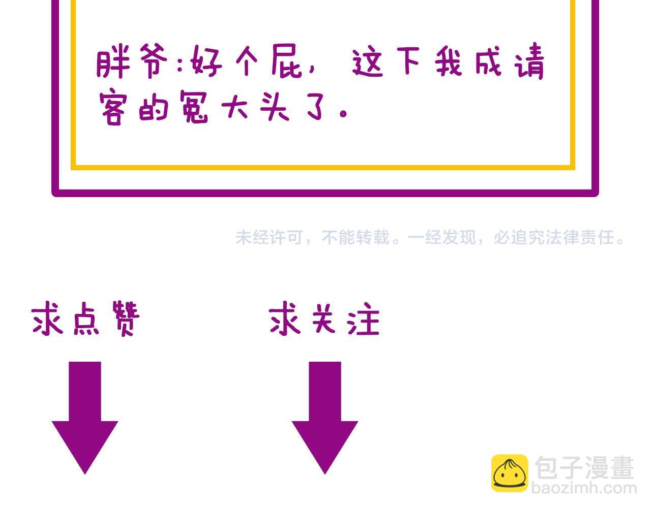 第360话 束神咒130