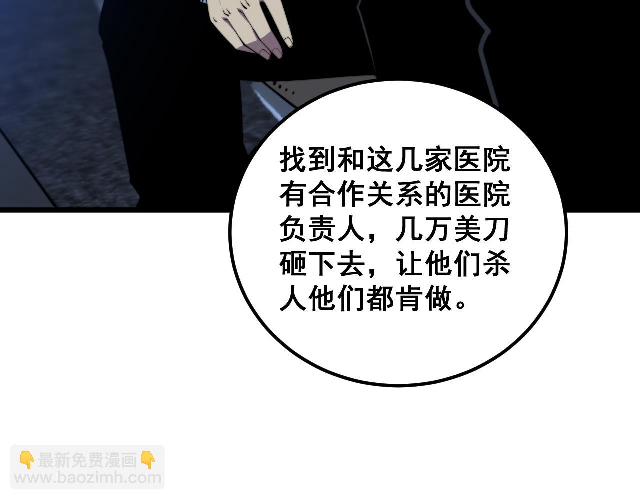 第360话 束神咒14