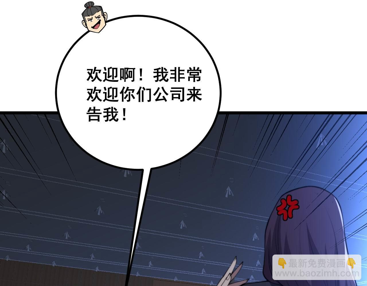 第360话 束神咒18