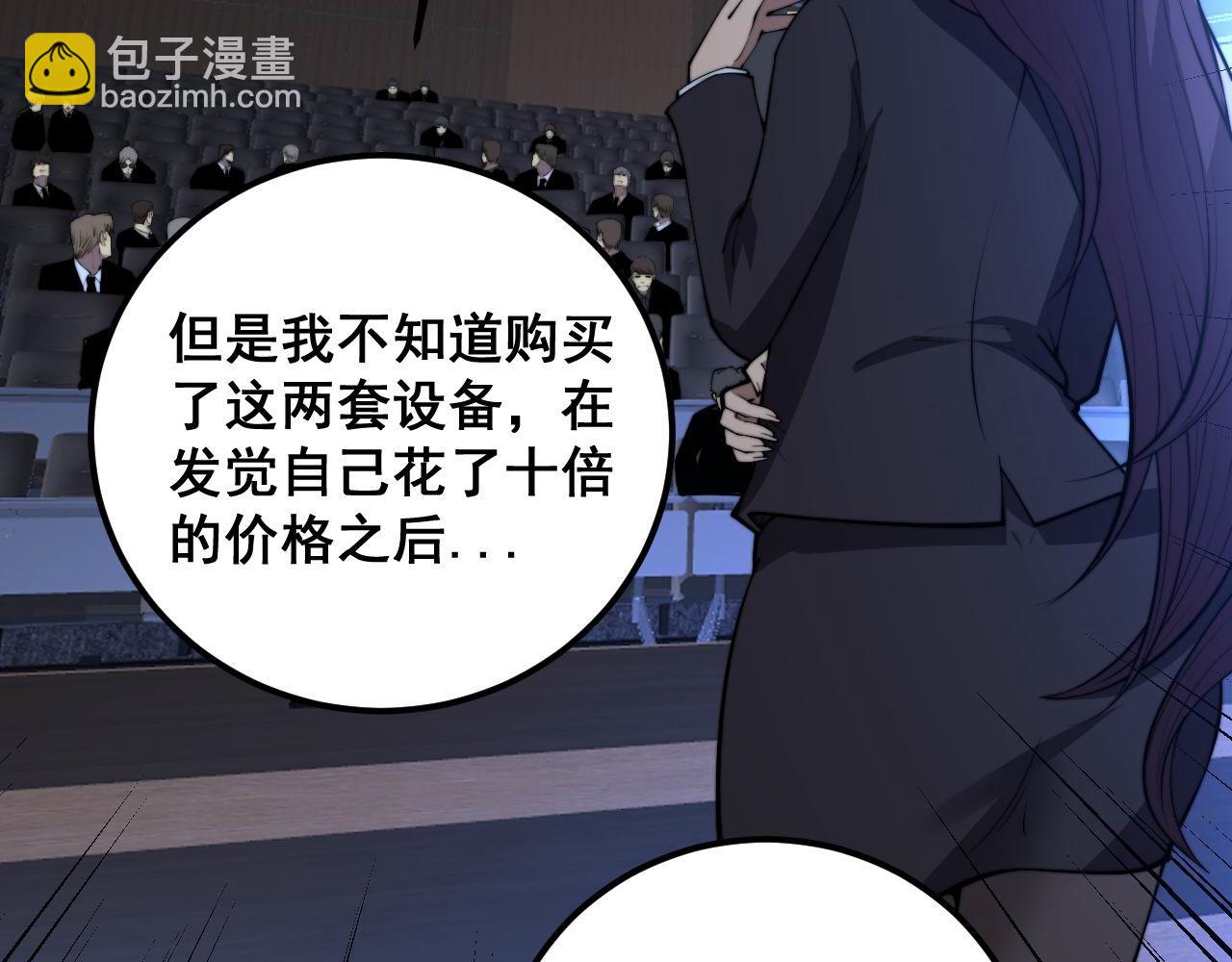 第360话 束神咒19