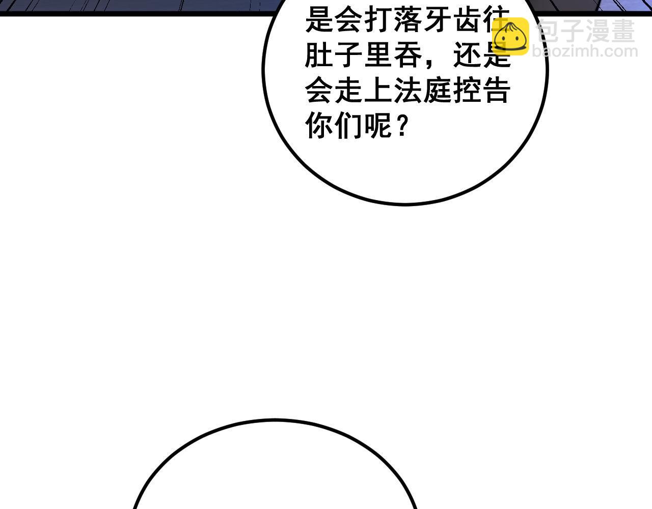第360话 束神咒20