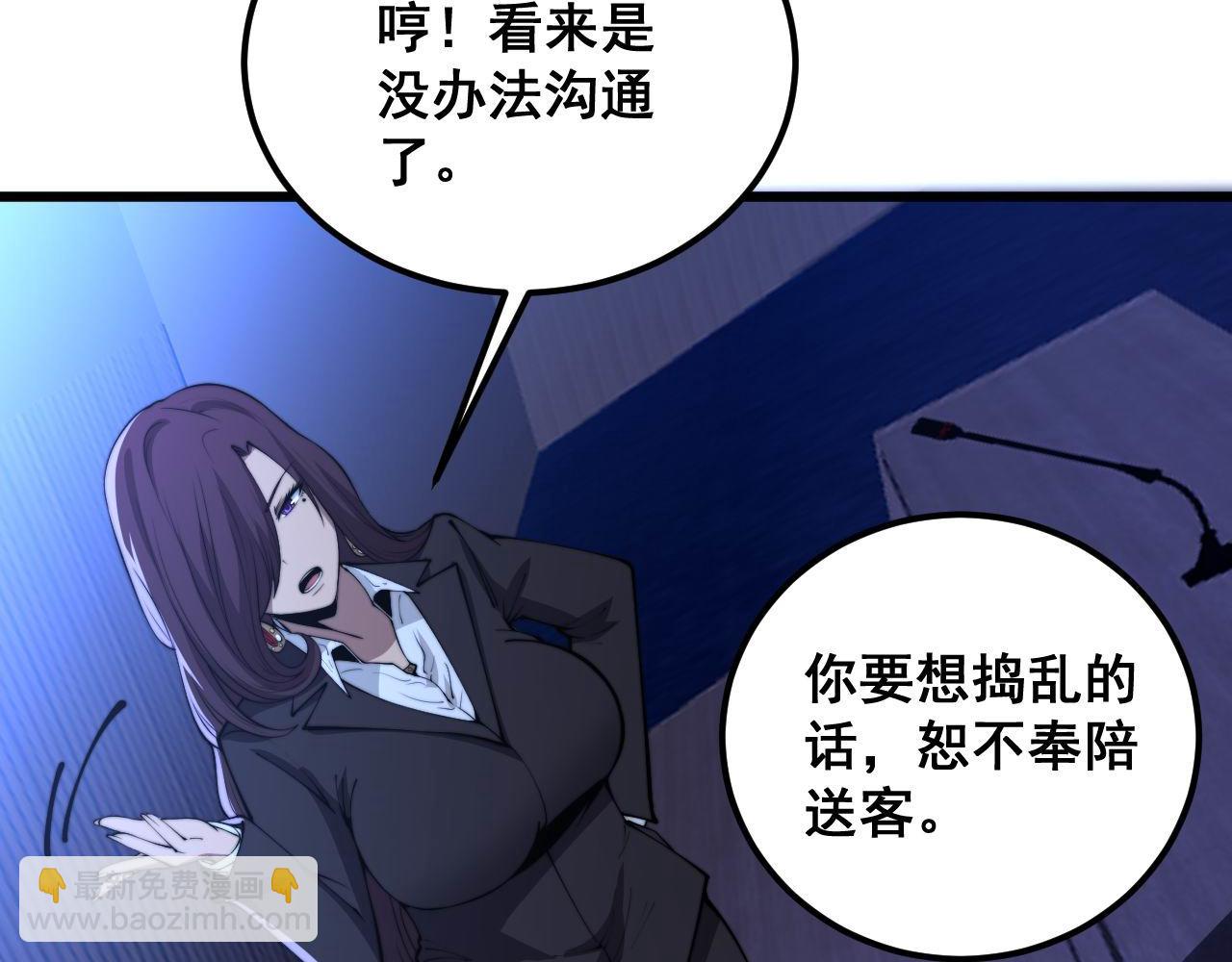 第360话 束神咒21