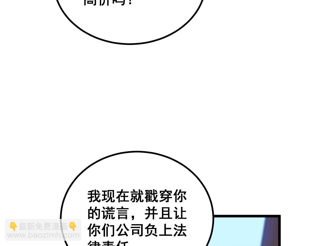 第360话 束神咒32