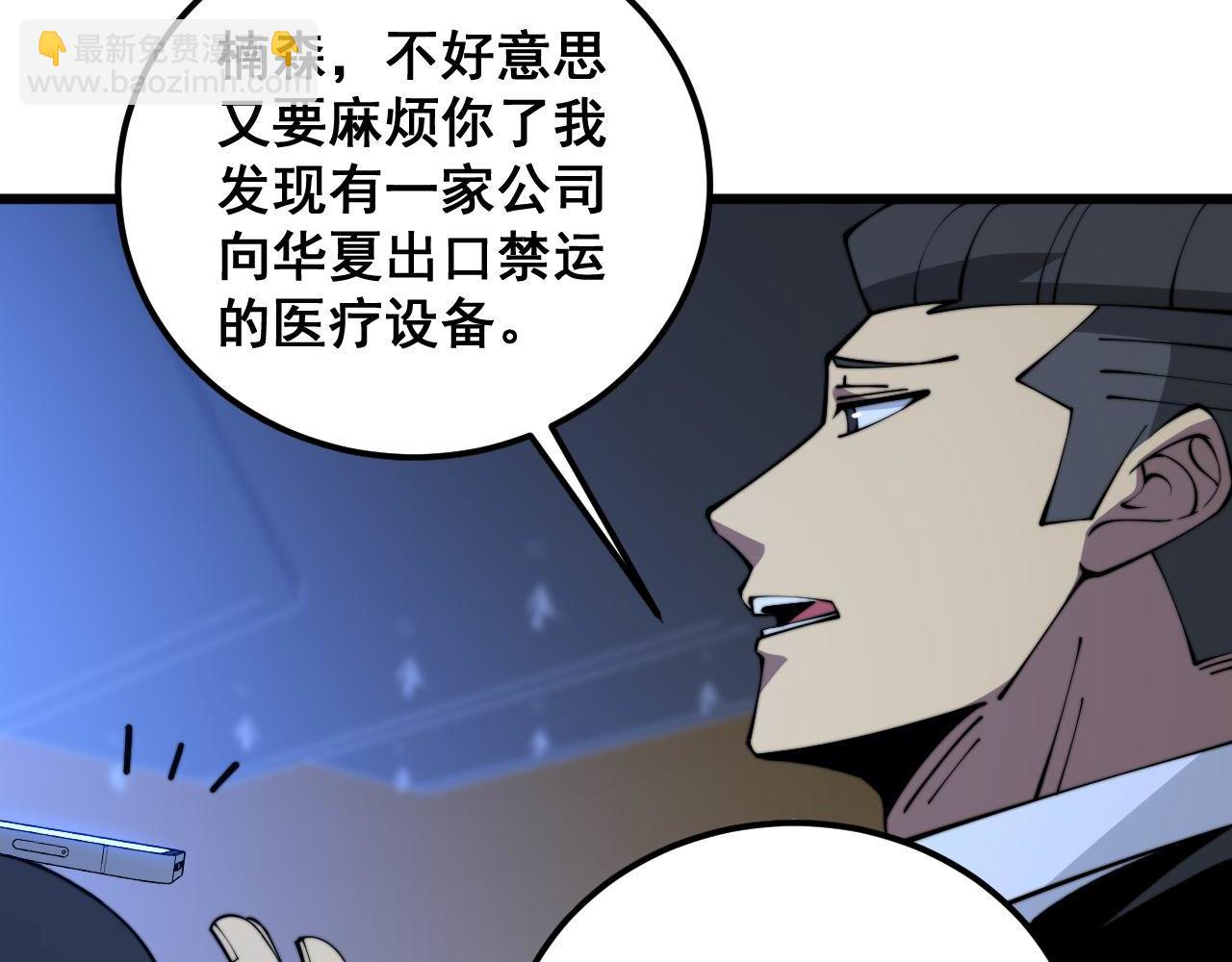 第360话 束神咒35
