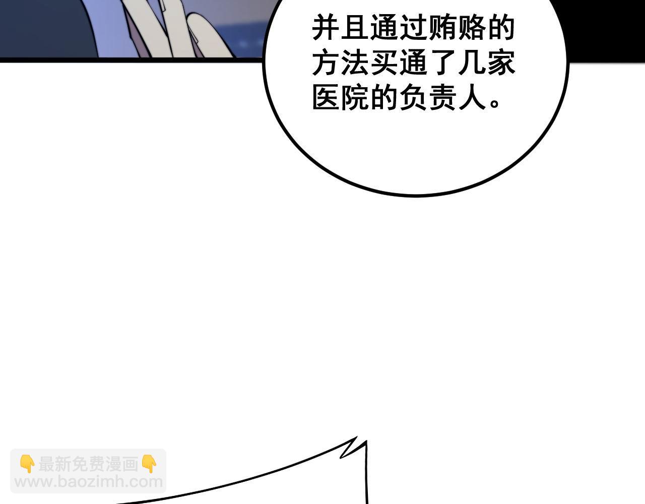 第360话 束神咒36