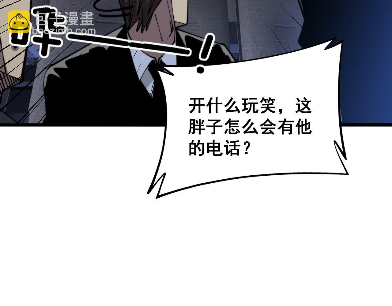 第360话 束神咒38