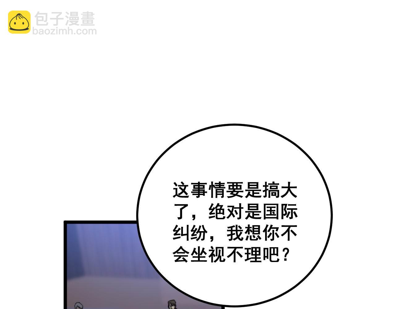 第360话 束神咒40