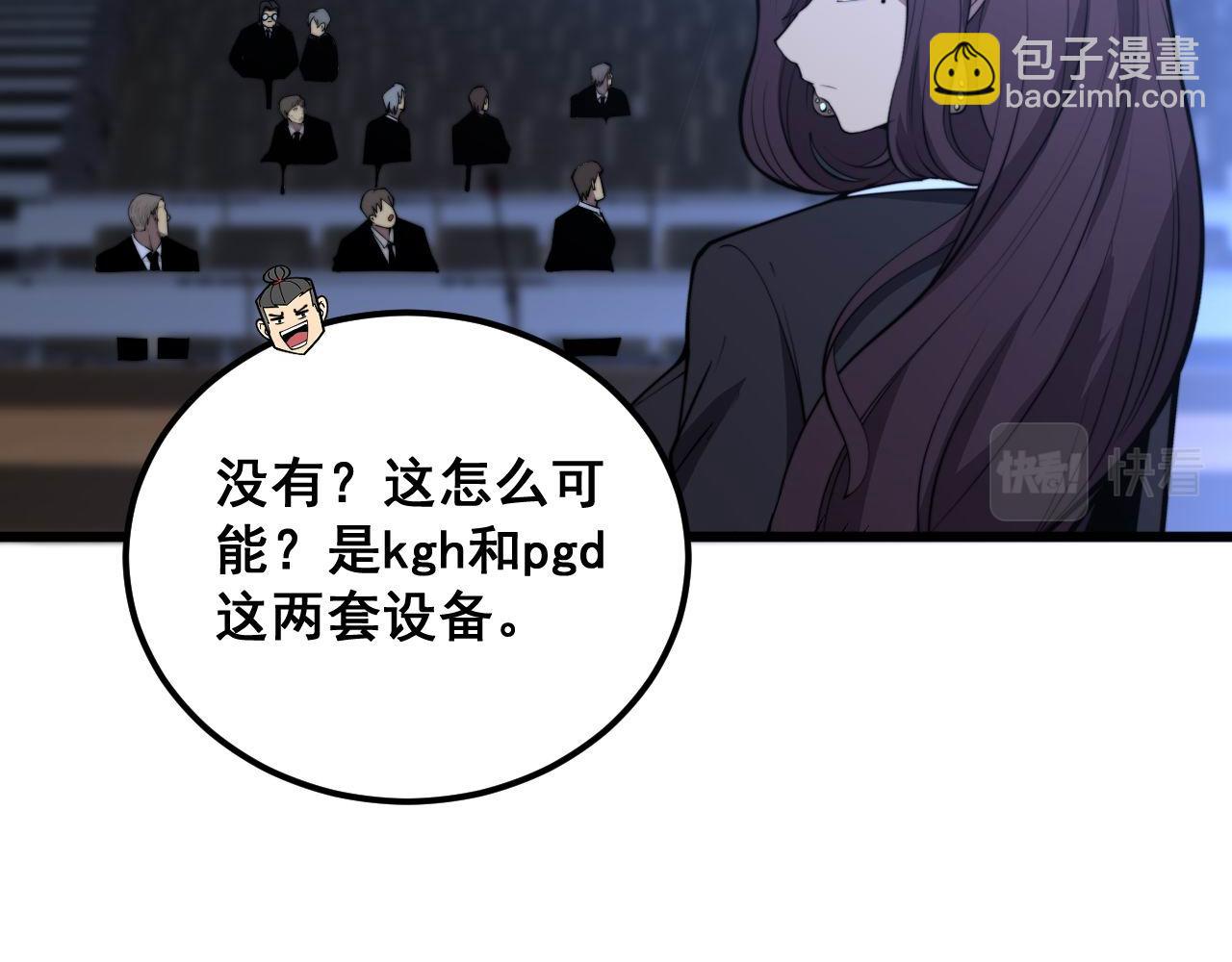 第360话 束神咒43