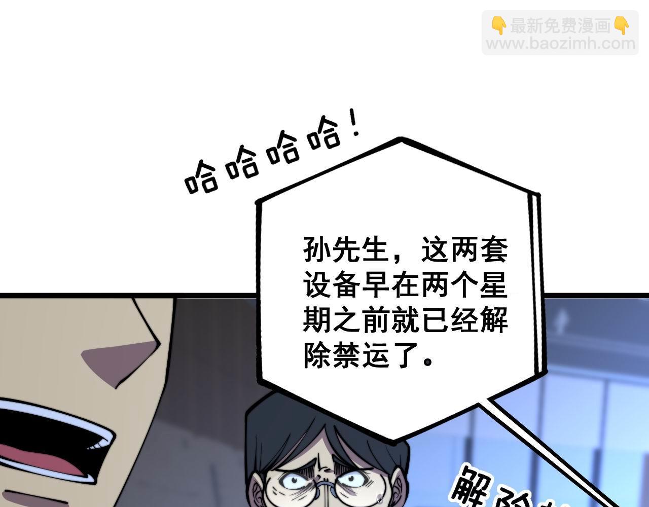 第360话 束神咒44