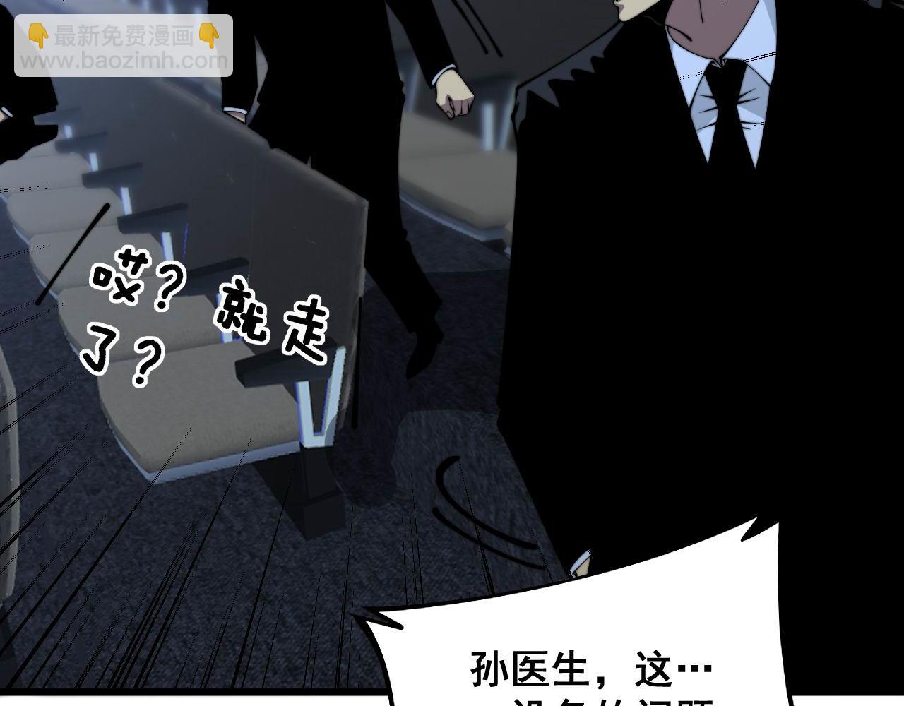 第360话 束神咒55