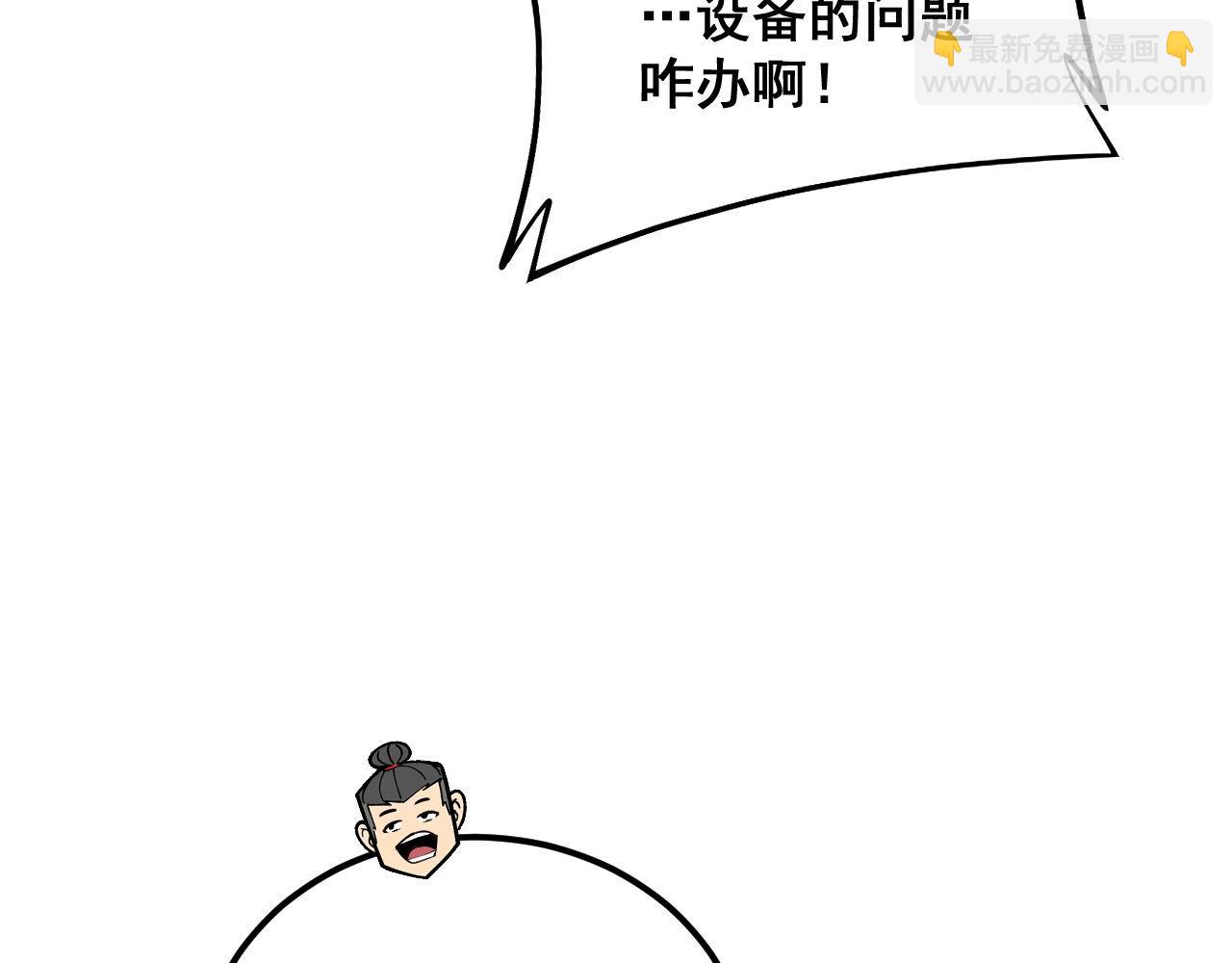 第360话 束神咒56