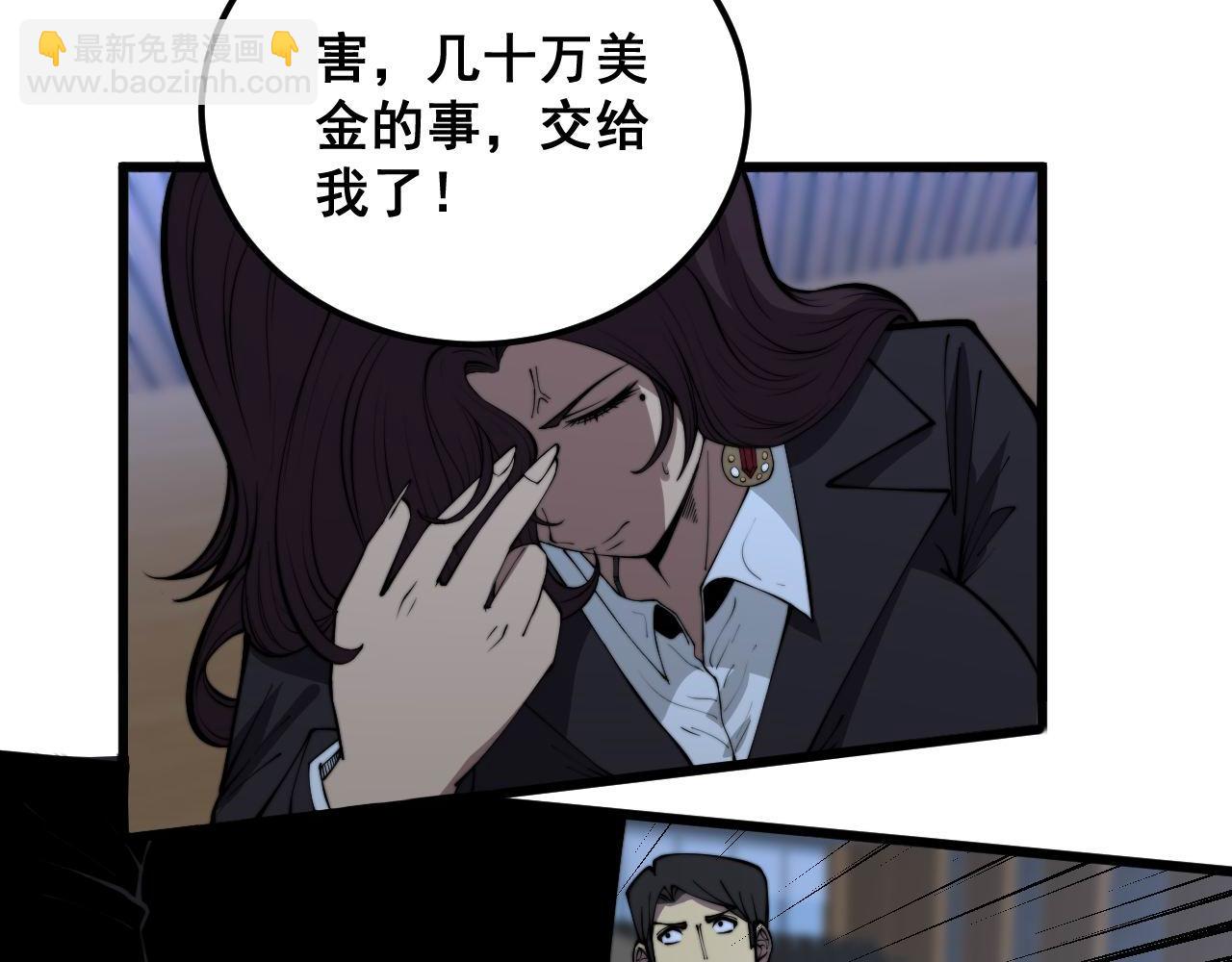 第360话 束神咒57