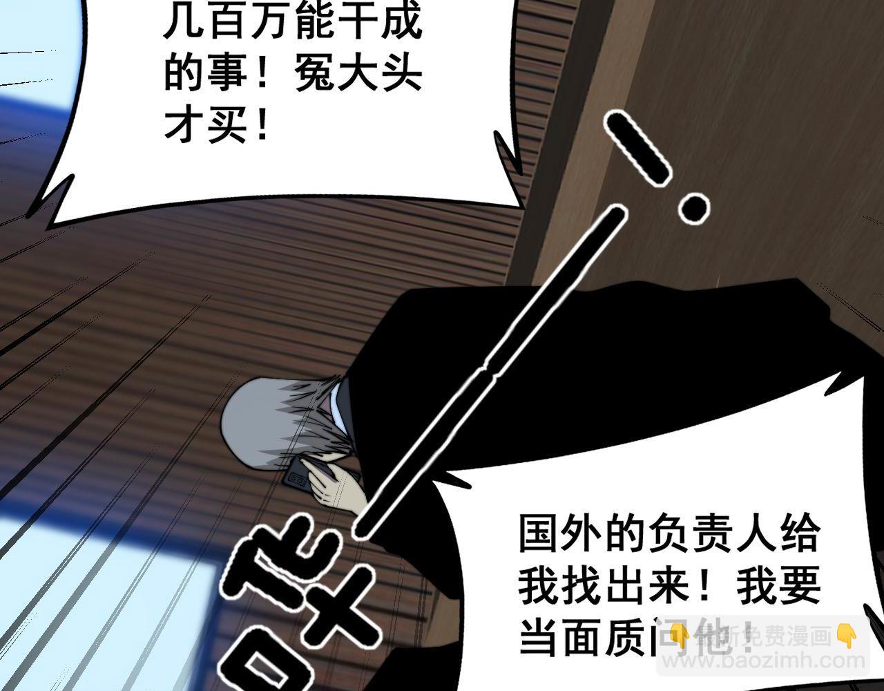 第360话 束神咒61