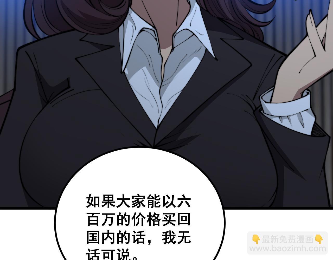 第360话 束神咒7