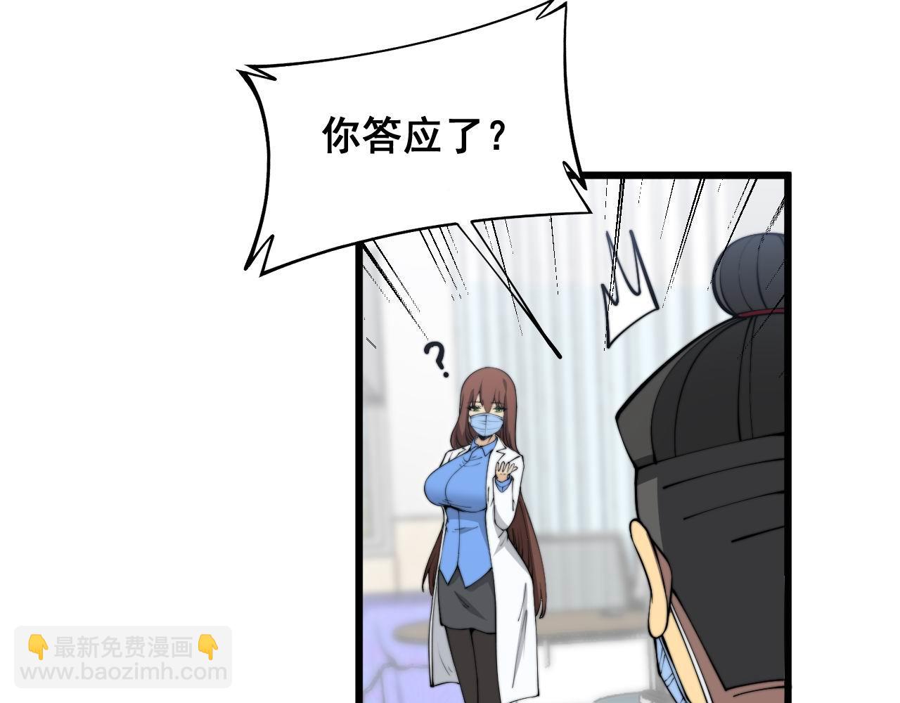第360话 束神咒70