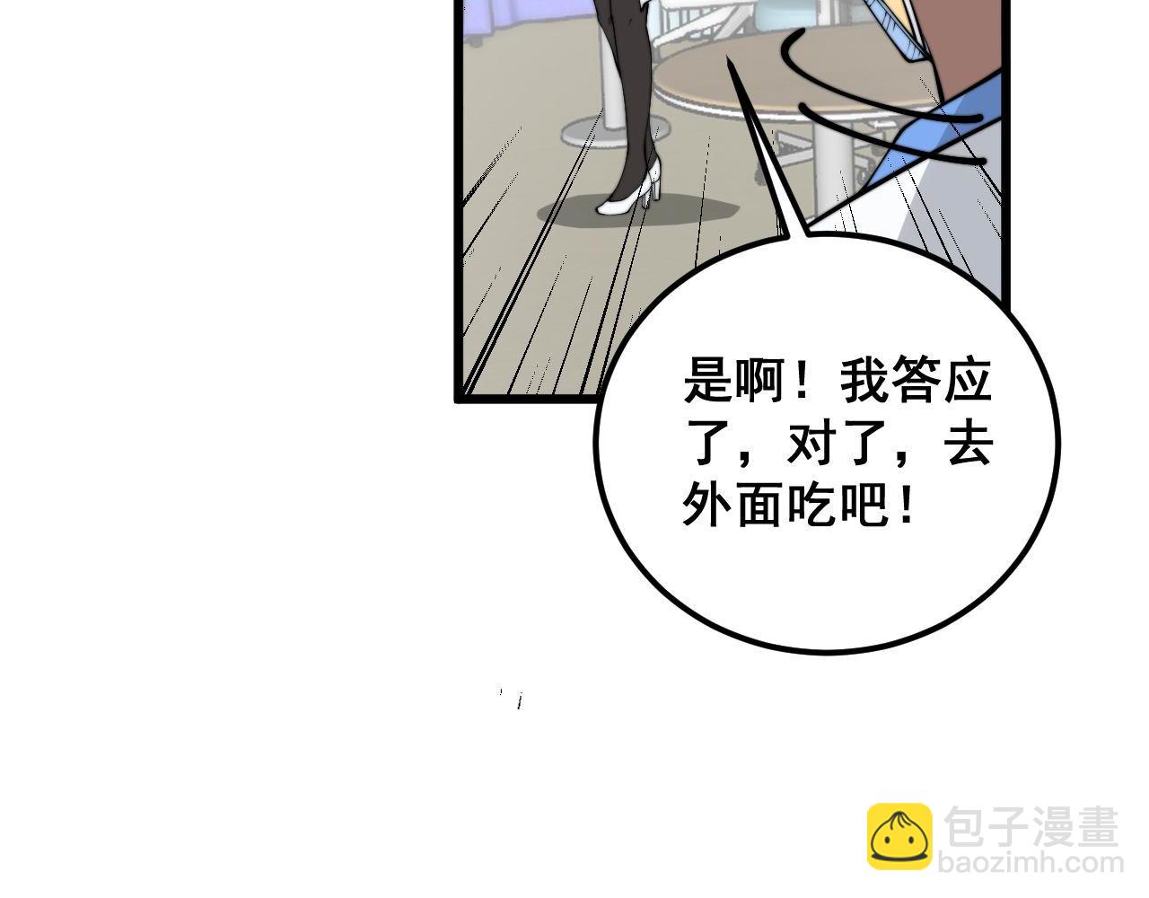 第360话 束神咒71