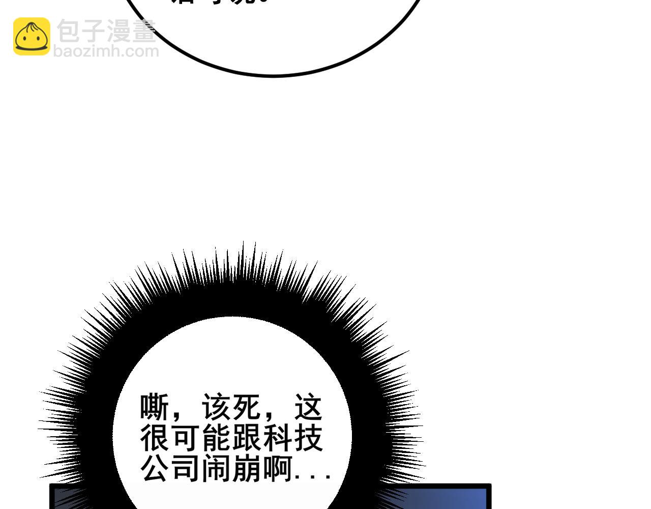 第360话 束神咒8