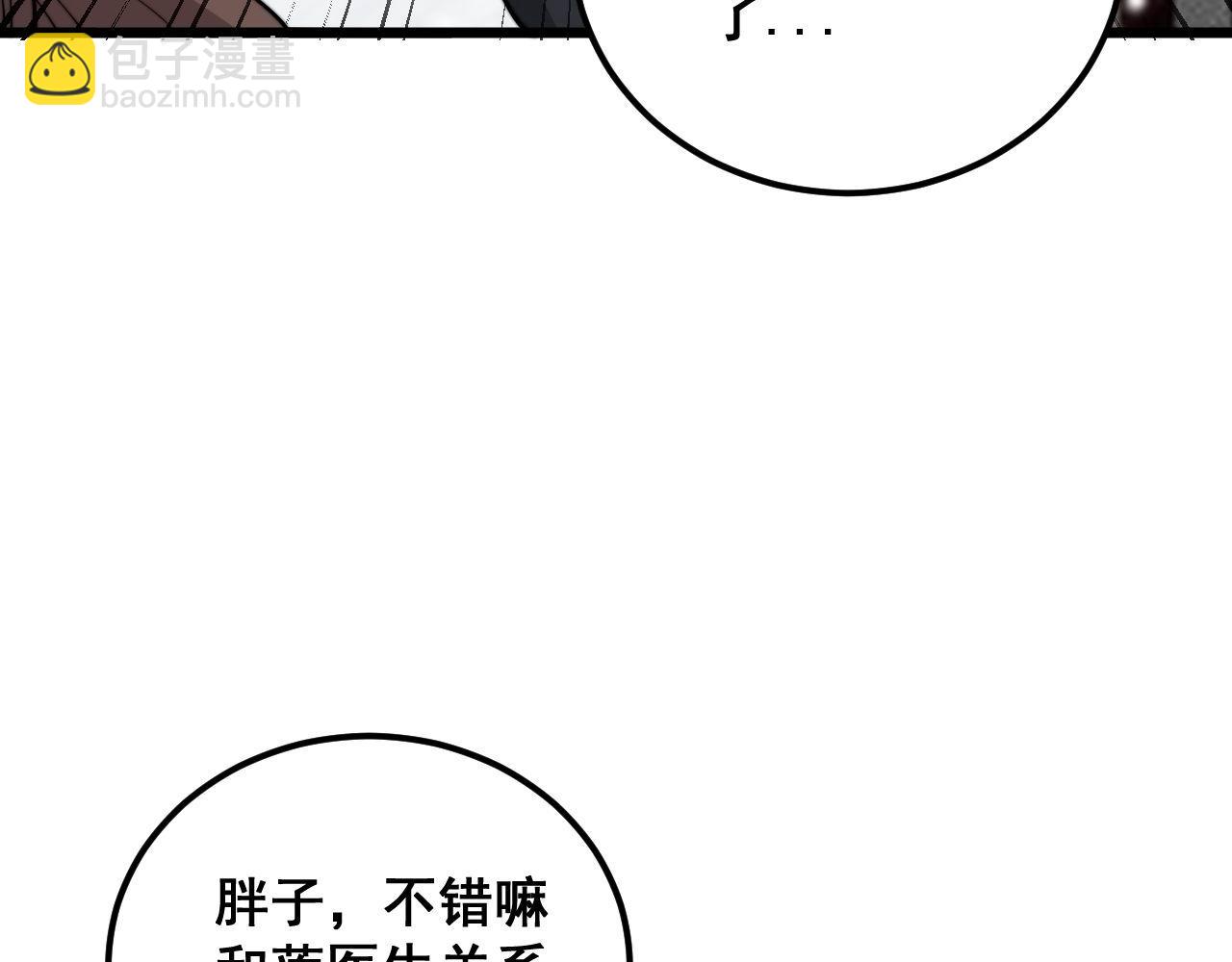 第360话 束神咒81