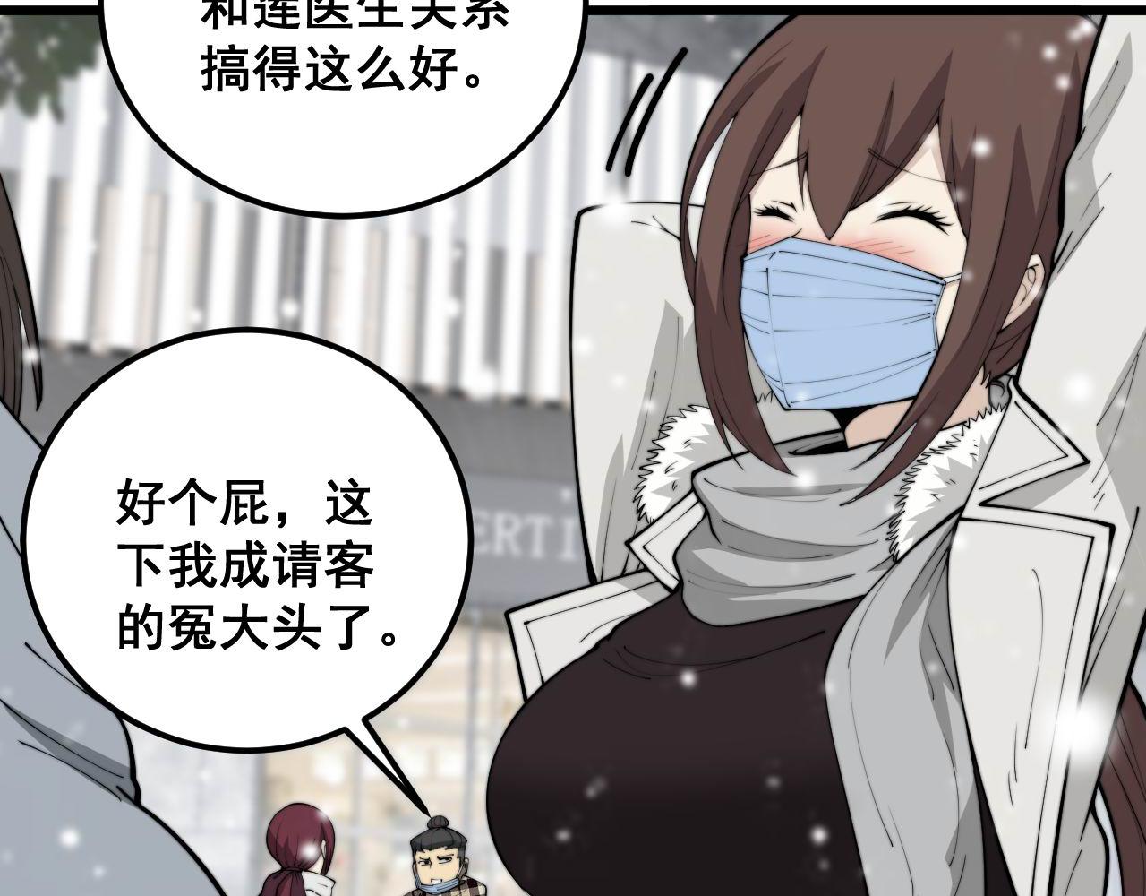 第360话 束神咒82