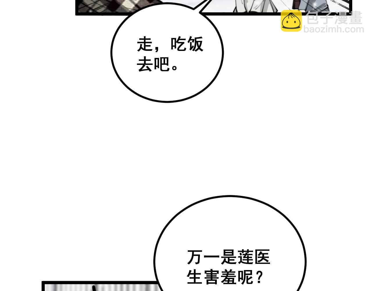 第360话 束神咒85