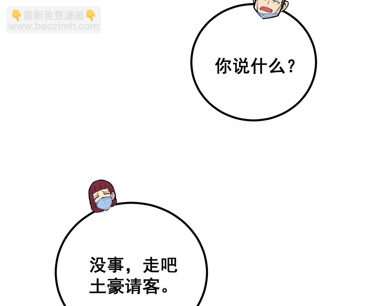 第360话 束神咒87
