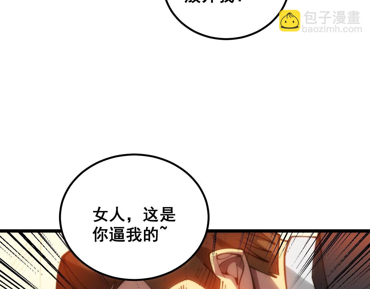 第360话 束神咒93