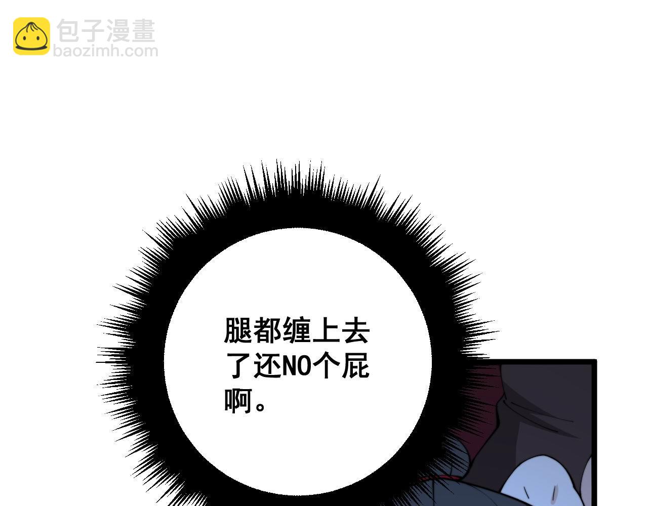 第360话 束神咒97