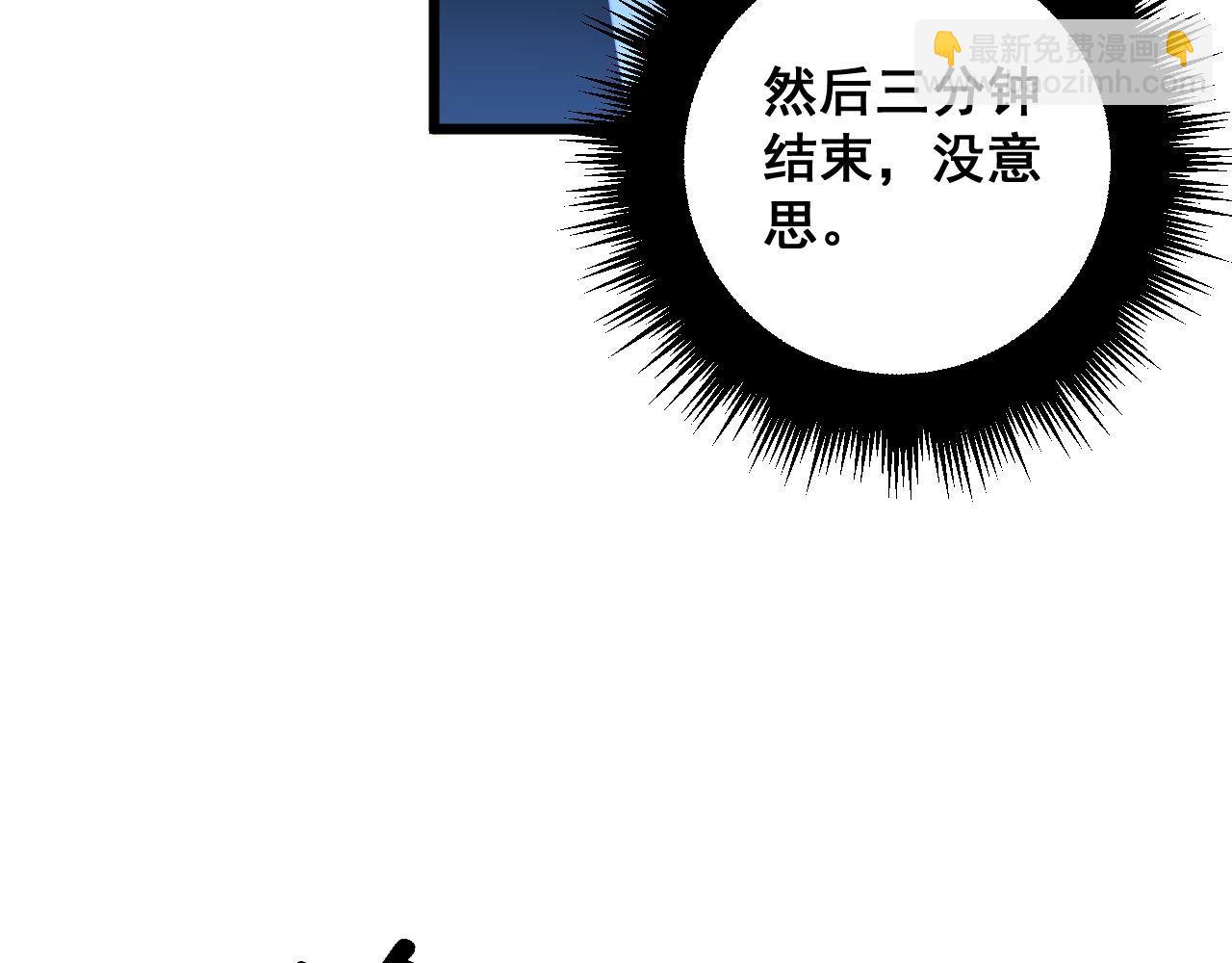第360话 束神咒99