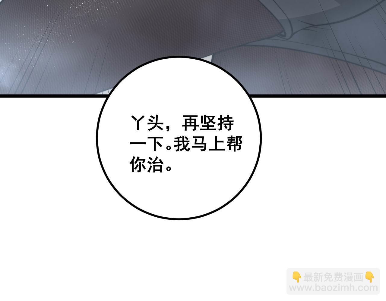 第361话 吸阴气10