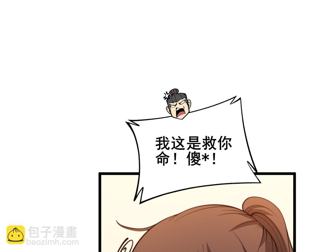 第361话 吸阴气107