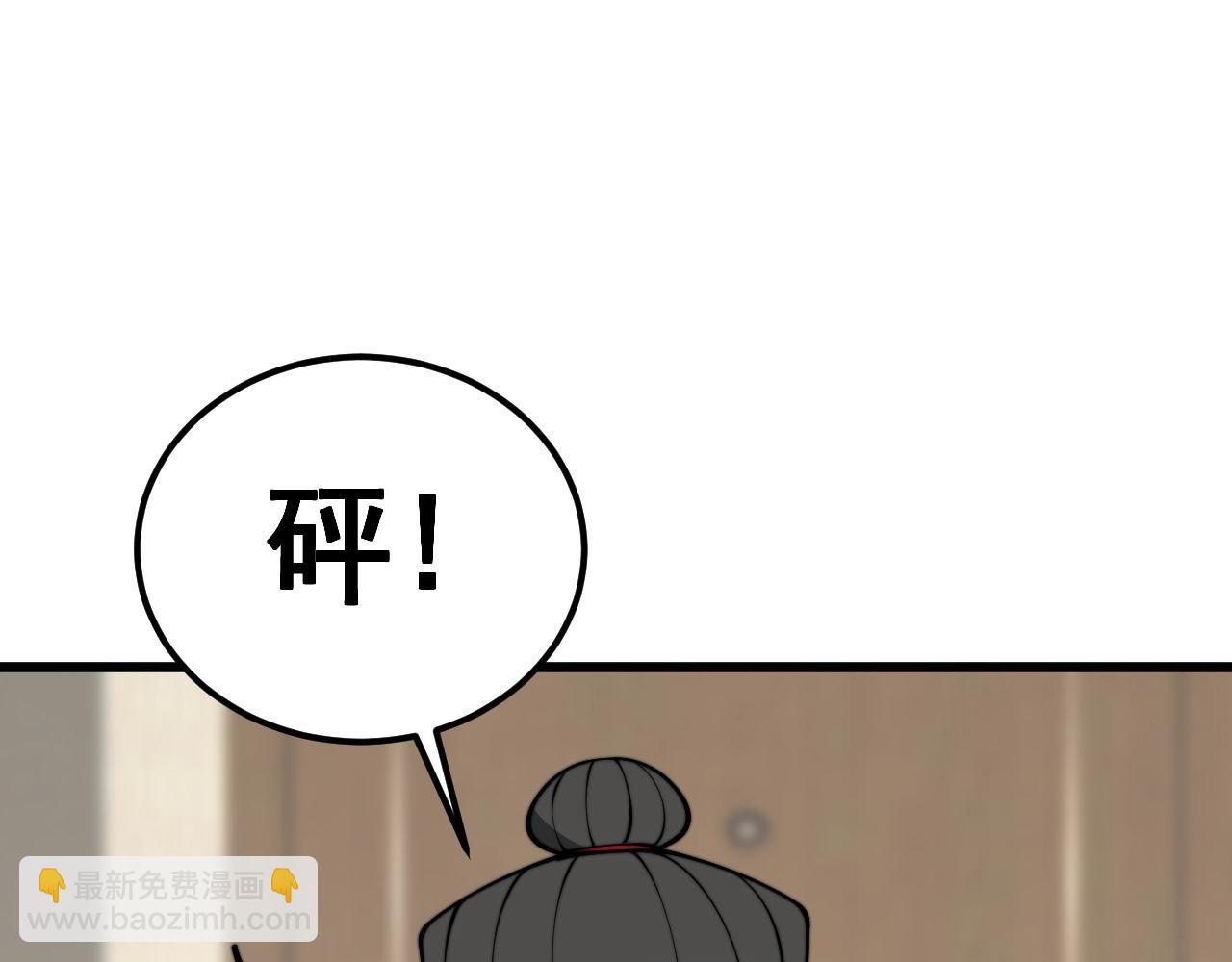 第361话 吸阴气116