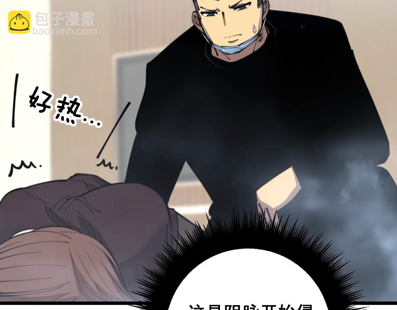 第361话 吸阴气12