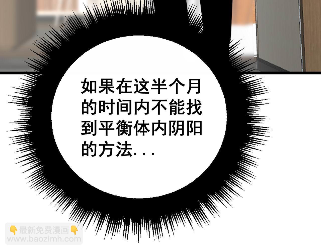 第361话 吸阴气128