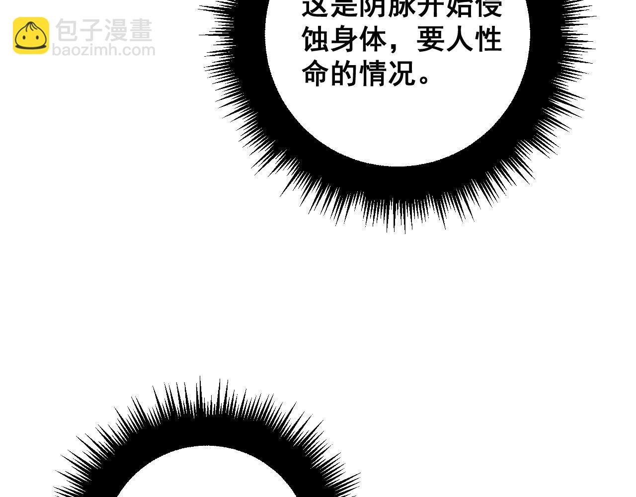 第361话 吸阴气13